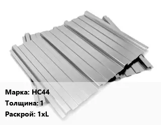 Профнастил оцинкованный НС44 s=1 1хL